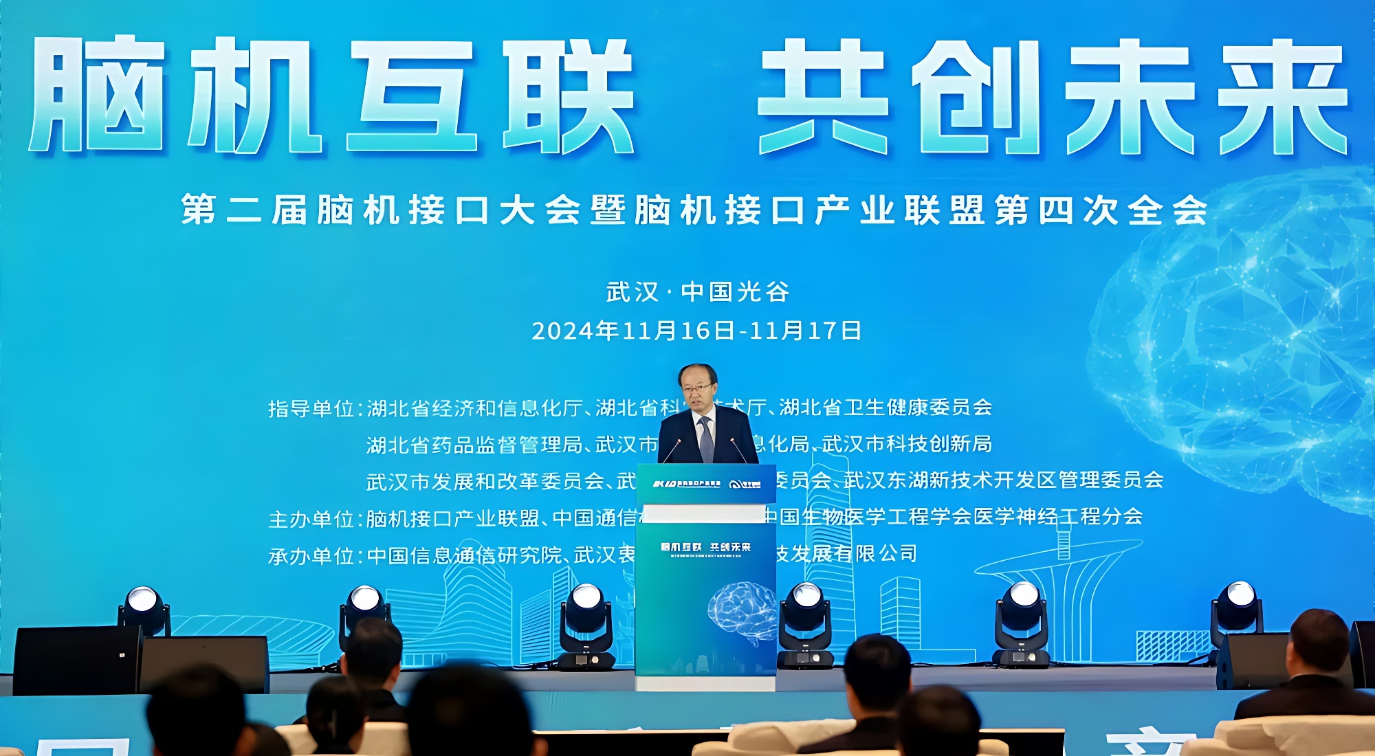 上海念通闪耀第二届脑机接口大会，开启脑机交互新征程